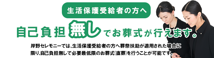 生活保護受給者の方へ