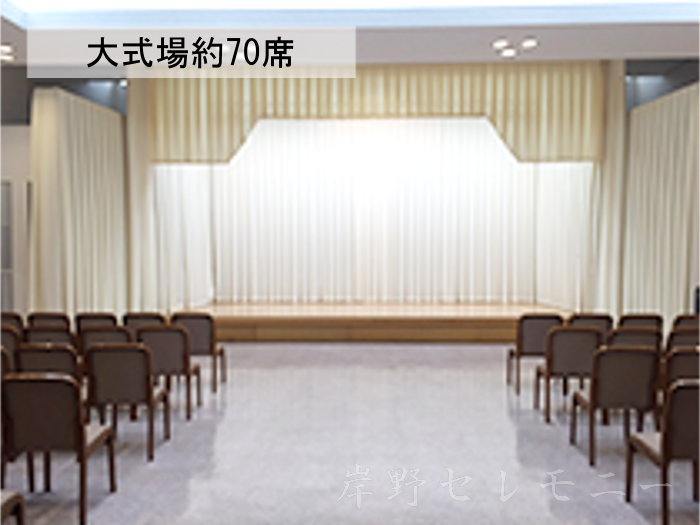 堺市立斎場