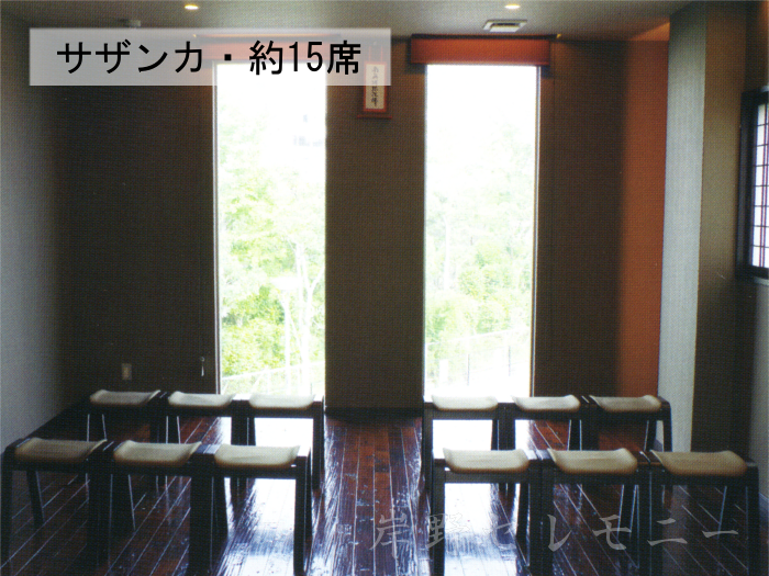 なかもず奉心館