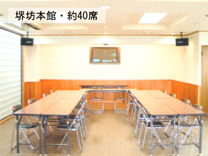 なかもず奉心館