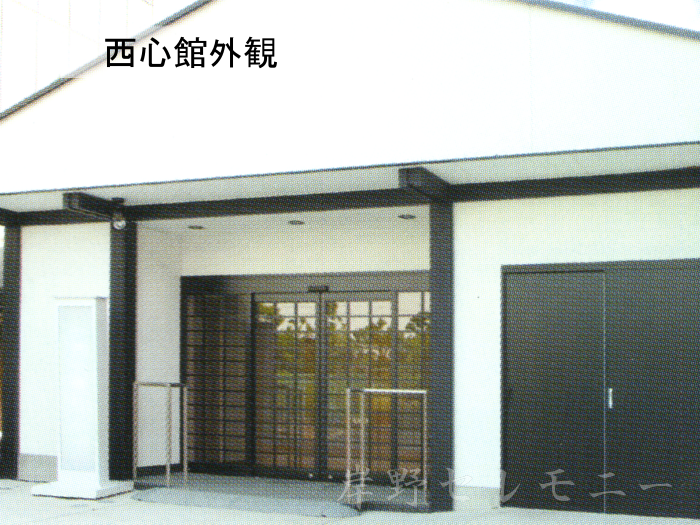 なかもず奉心館