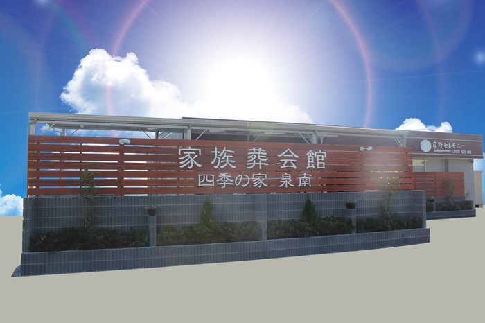 式場使用料