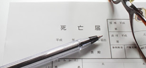 役所手続代行