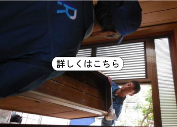 遺品整理