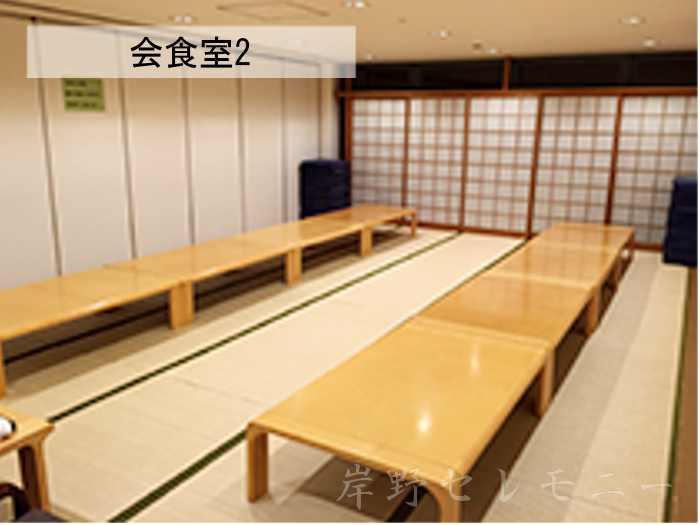 堺市立斎場